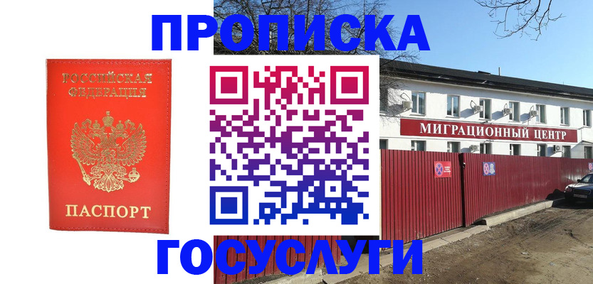 временная регистрация 2025 в Новой Ляле