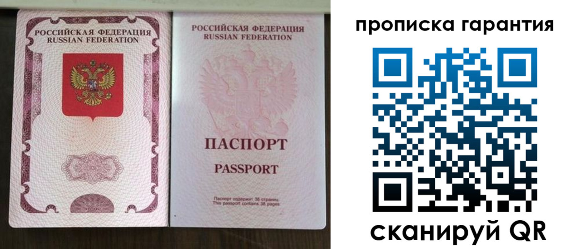 прописка ребенка в Новой Ляле