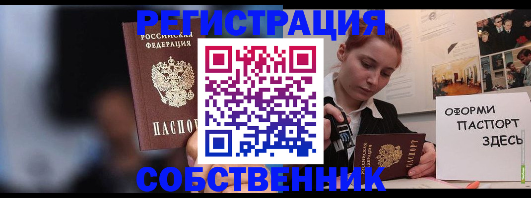 прописка в Новой Ляле