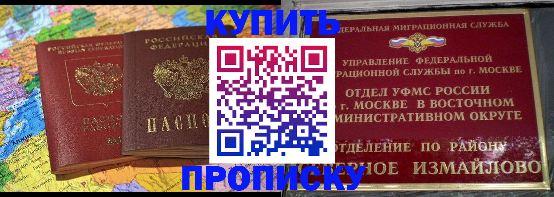 временная регистрация для всех в Новой Ляле